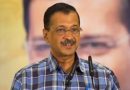 दिल्ली के मुख्यमंत्री अरविंद केजरीवाल को बड़ी राहत, 152 दिनों बाद जेल से बाहर आएंगे केजरीवाल